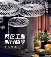 知名家居设计品牌TOM DIXON联合京东开启“云逛”模式