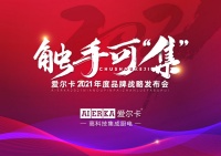 爱尔卡发明集成净洗中心，缔造国内水槽界全新品类