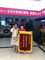 又发生救人一幕 深圳用户为海尔服务兵送上锦旗