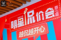 维意定制开年直播吸睛无数，只因把直播玩成综艺？