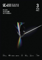 20,000㎡，ON LIGHT光·生活展全新演绎光生活形态