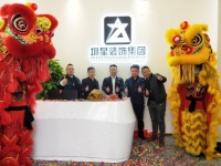 好消息 | 圳星装饰集团光明分店开业大吉，宏图大展！