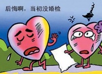 婚检都有哪些检查项目 婚检需要准备什么东西