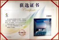 水星家纺荣获“2020年度十大类纺织创新产品”称号