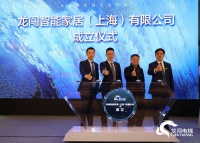 2021首届家用电梯行业高峰论坛暨维亚帝新品在沪发布