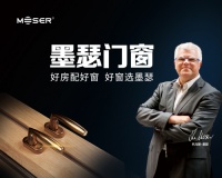 门窗加盟代理需注意哪些事项 墨瑟门窗怎么样