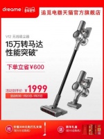 追觅天猫年货节最高立省700元，助你牛气过年