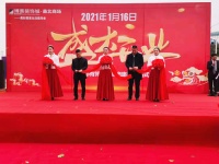 博美装饰城·鑫北商场盛大开业