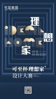 可至生活|透过设计，与我们一起去看见未来家居的更多美好可能！