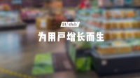 产品升级 | 51Club+ 重磅上线，打造行业领先商业数字化saas平台