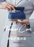 SoleusAir舒乐氏便携手持挂烫机新品上市，蒸服不平，塑造无痕质感