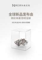 快装定制第一品牌美尼美喊话，3月全球限量招商200家