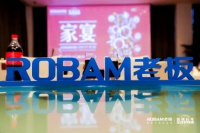 老板电器媒体品鉴会落幕,强力洗洗碗机WB755成最大惊喜