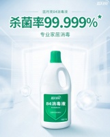 “真快乐”APP超级年货节来啦 快抢蓝月亮84消毒液手慢无