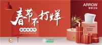 箭牌卫浴年货节开启，春节不打烊新年焕新家