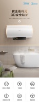 看得见的沐浴安全防护盾  美的WB7安全王电热水器全新上市