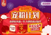 全包圆首届“宠粉节”，开启家装百万壕礼实力宠粉计划