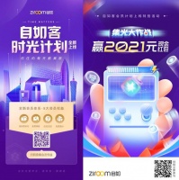 自如客时光计划加码让利，租房越久越划算