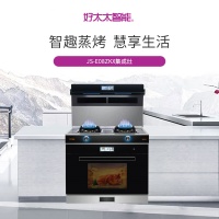 定制专属新年大礼｜好太太智能集成灶@您