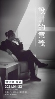 设计的意义 | 徐吉荣登《家在常州》访谈实录