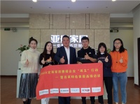 【专访】琢玉行动第十一站——亚丹董事长张大校 |  家文化奠定企业基调 生产内循环降低成本