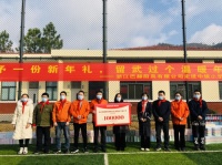 巴赫厨具赴武义中银小学开展“留武过新年”捐资助学爱心活动