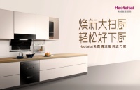 体验为王的时代，厨电企业如何赢得用户青睐？Haotaitai打造行业服务标杆
