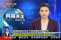 除醛 “黑科技”，氧山净醛泥帮你告别甲醛危害