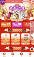 年底焕新家 “真快乐”APP携海尔好货大甩卖