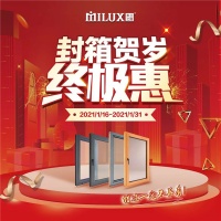 米兰之窗封箱活动圆满收官｜ 捷报频传，大单齐飞，再创销售奇迹！