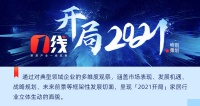 「一线」开局⑦：地板诸雄跨界，书香门地领跑逻辑为何？