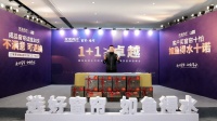 喜报“1+1≥卓越”如鱼得水深度体验500席位开播秒空