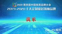 我乐家居布局差异化 抢占市场红利