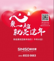 留言赢取666元红包，新岩素家居陪你过大年！