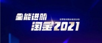 金舵瓷砖探索新零售,成为热门瓷砖加盟品牌推荐