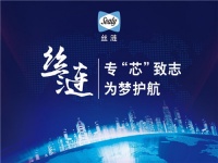 “五城涟动”深度揭示丝涟高端床垫锻造奥秘