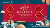 月星家居第二届火雷节春节启动——今年过年不回家 都来月星安新家