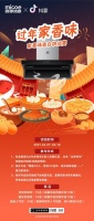 解读：四季沐歌“过年家香味”视频挑战赛活动，有创意的玩法更有创新的产品