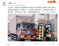 人民网上线暖心视频致敬坚守岗位“原年人”，京东快递小哥获赞