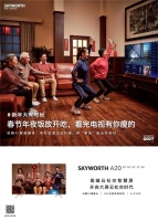 创维A20,开启假期健身新模式,让新年大有可玩!