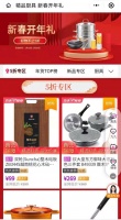 “真快乐”APP热闹不减 真选厨房用品护航品质生活