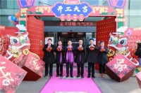 金戈铁螞，牛气冲天——红蚂蚁装饰集团奋力“犇”跑启新局