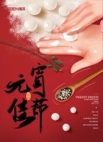 元宵汤圆怎么吃？德本集成灶满足各种神仙吃法！