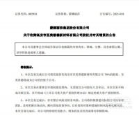 重磅！蒙娜丽莎正式签约普京陶瓷收购协议