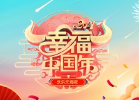 2021辽宁卫视元宵晚会直播怎么看,当贝D3X投影仪与你一起分享观看方法