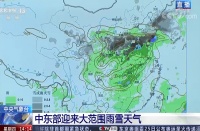 牛年以来最大规模雨雪上线 森拉特暖气片呵护温暖