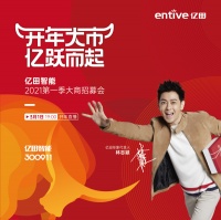 这场超赞的开年直播，藏着2021第一场人间暴富！