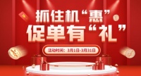万郡绿建会员节火热来袭，超10亿授信解决企业资金瓶颈