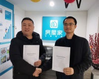 新年新篇章，房屋家武汉站成功落地