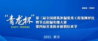 相聚武汉，第三届青龙节防水补漏大赛等你来！
